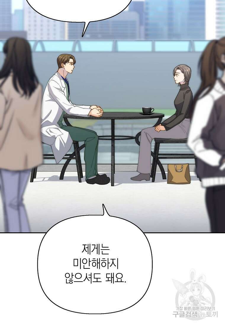 맛있는 세 끼 - 저스트 더 투 오브 어스 27화 26