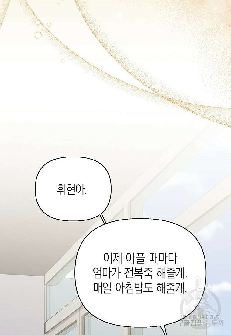 맛있는 세 끼 - 저스트 더 투 오브 어스 27화 33