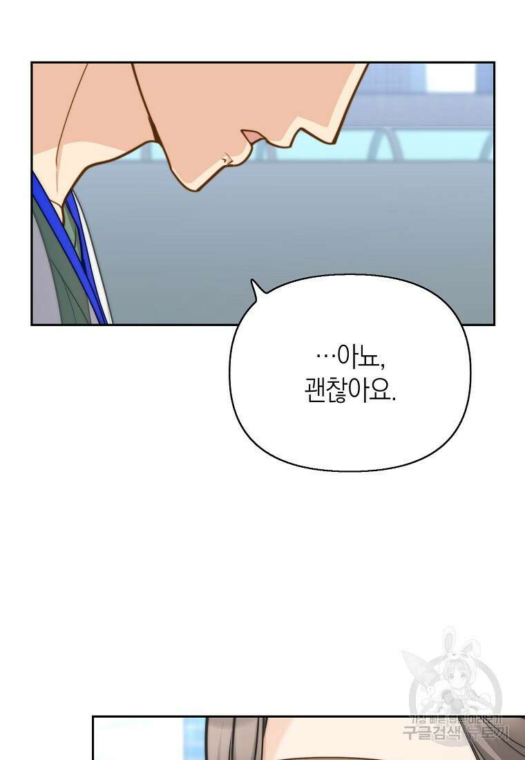 맛있는 세 끼 - 저스트 더 투 오브 어스 27화 36