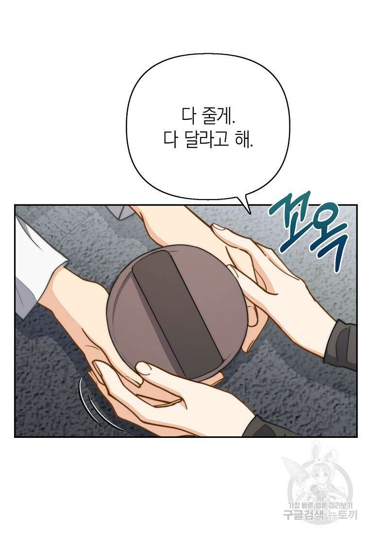 맛있는 세 끼 - 저스트 더 투 오브 어스 27화 40