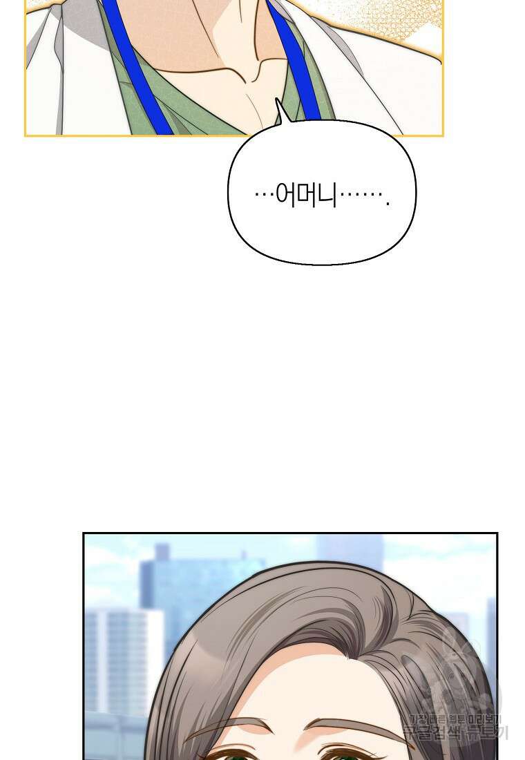 맛있는 세 끼 - 저스트 더 투 오브 어스 27화 44