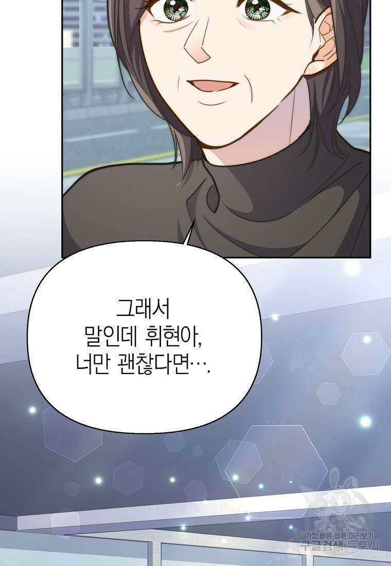 맛있는 세 끼 - 저스트 더 투 오브 어스 27화 45