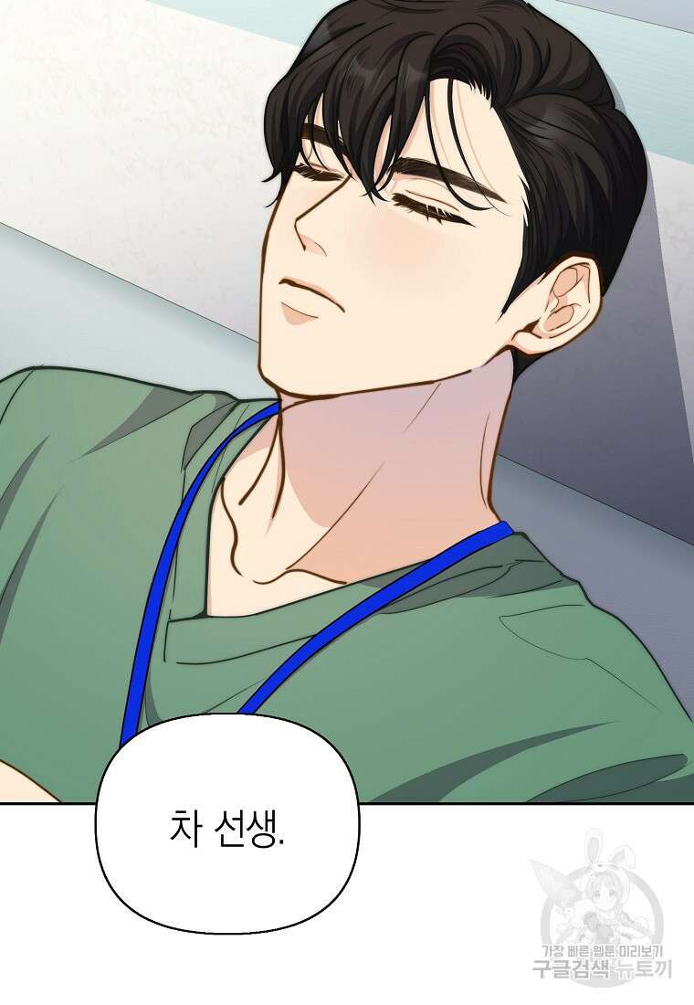 맛있는 세 끼 - 저스트 더 투 오브 어스 27화 48