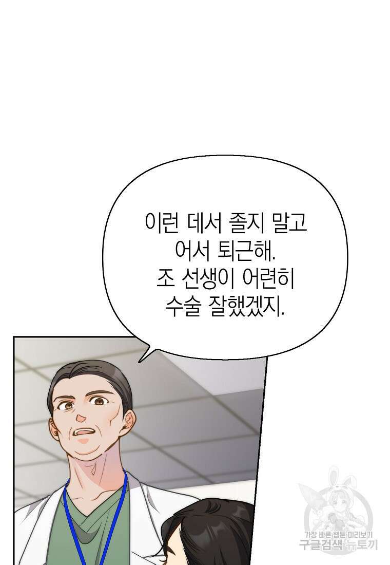맛있는 세 끼 - 저스트 더 투 오브 어스 27화 49