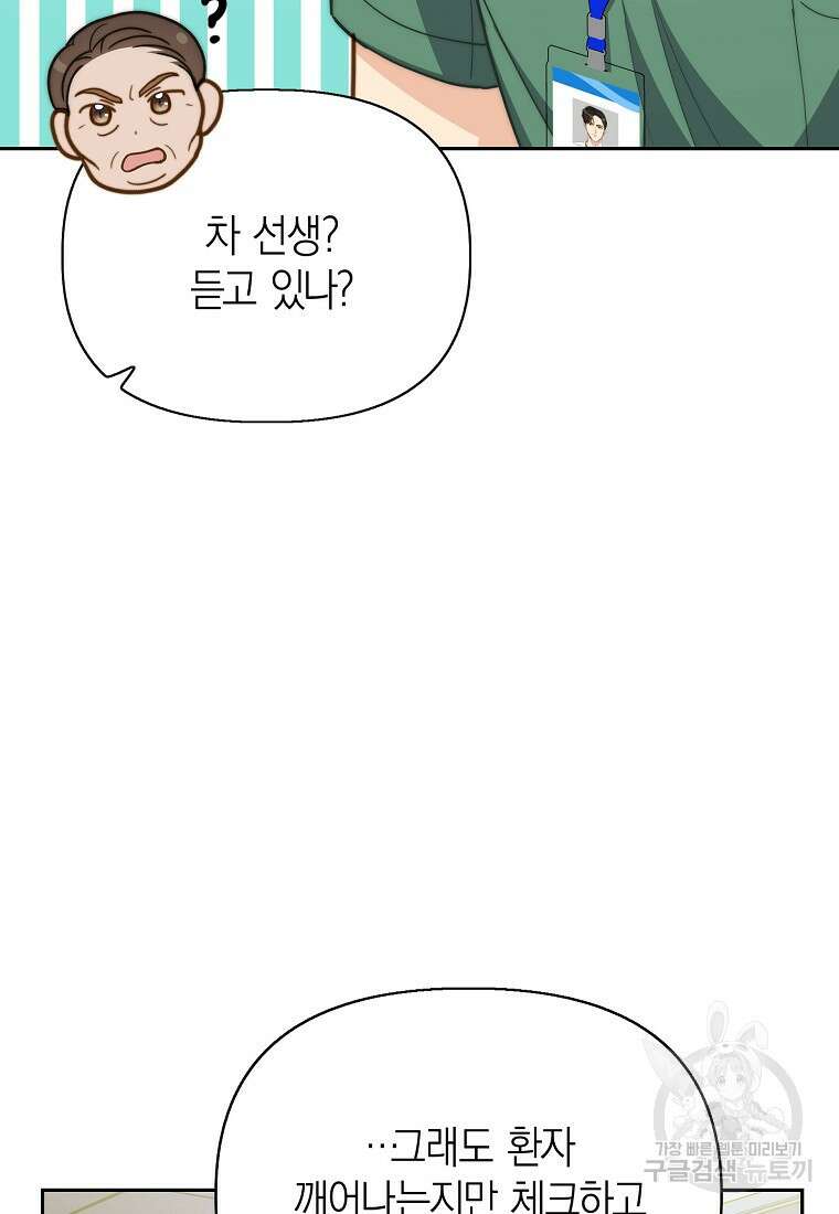 맛있는 세 끼 - 저스트 더 투 오브 어스 27화 55
