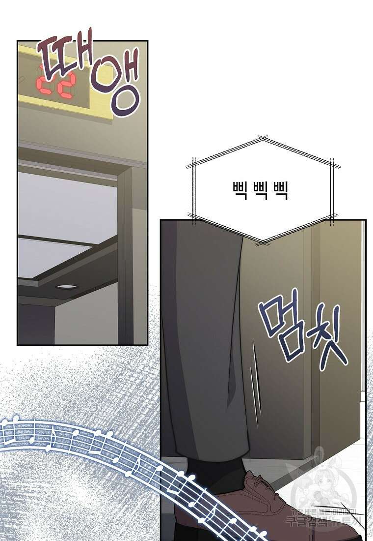 맛있는 세 끼 - 저스트 더 투 오브 어스 27화 61