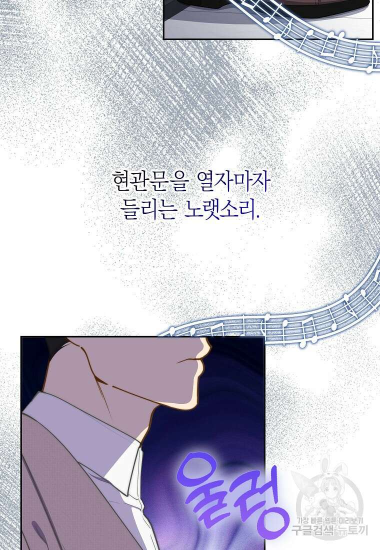 맛있는 세 끼 - 저스트 더 투 오브 어스 27화 62