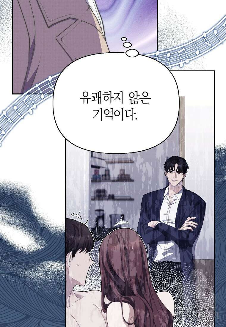 맛있는 세 끼 - 저스트 더 투 오브 어스 27화 63