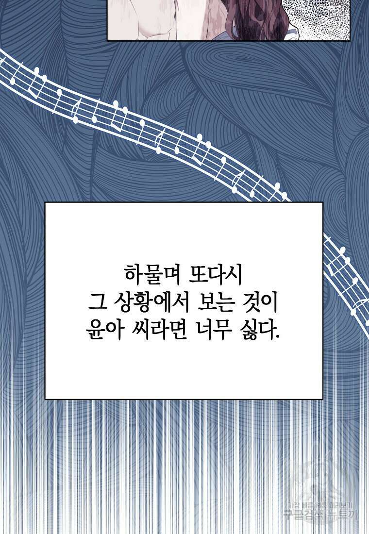 맛있는 세 끼 - 저스트 더 투 오브 어스 27화 64