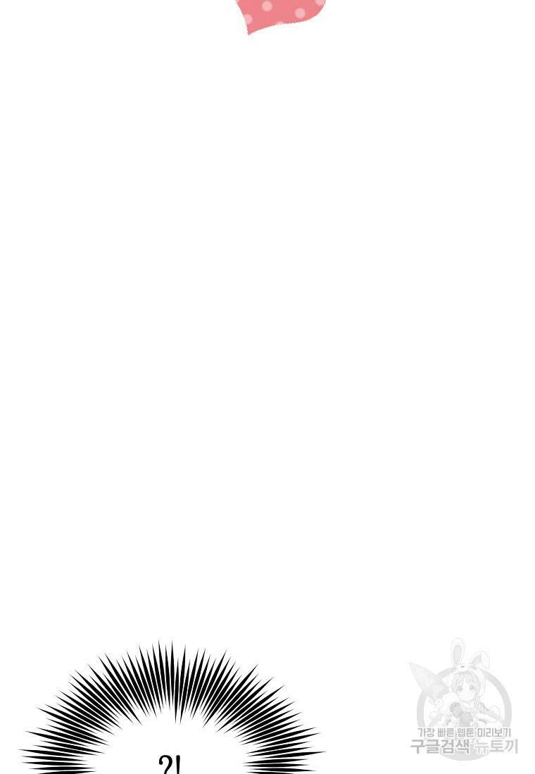 맛있는 세 끼 - 저스트 더 투 오브 어스 27화 68