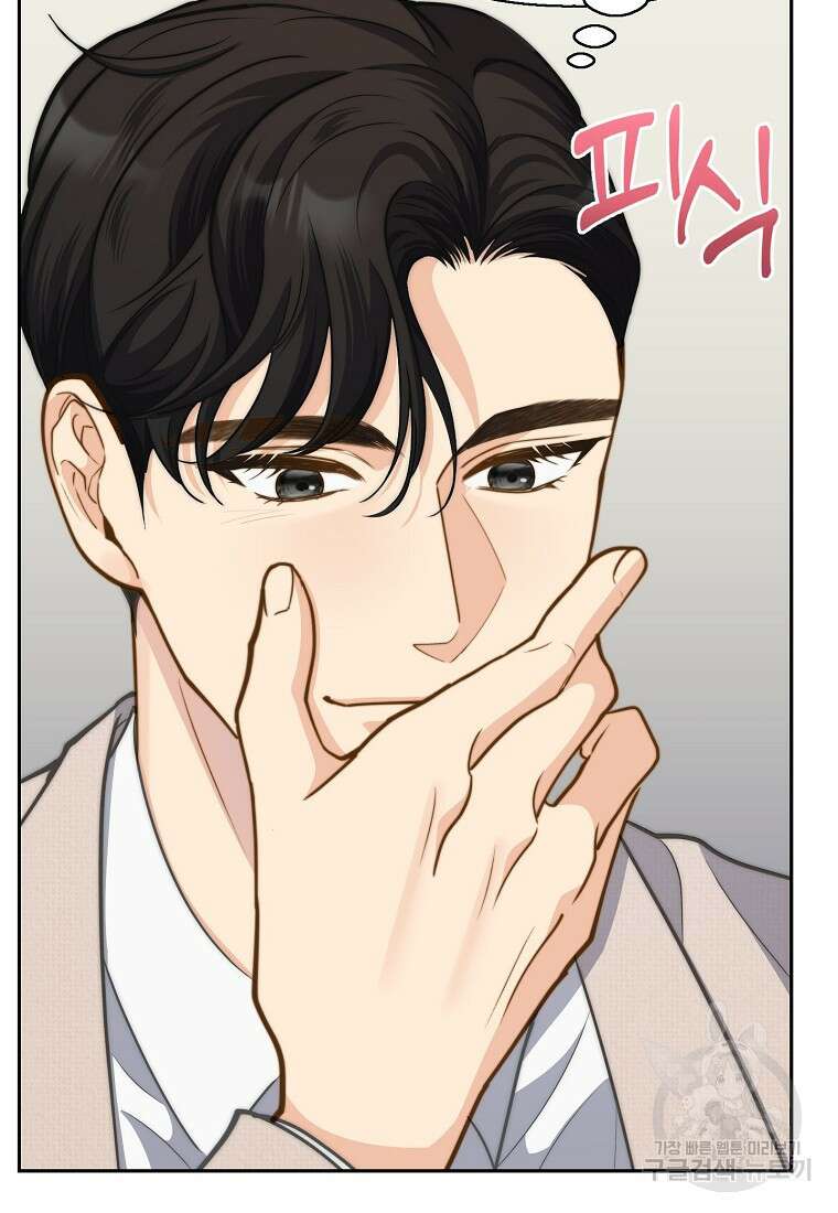 맛있는 세 끼 - 저스트 더 투 오브 어스 27화 75