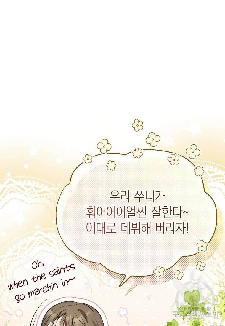 맛있는 세 끼 - 저스트 더 투 오브 어스 27화 76