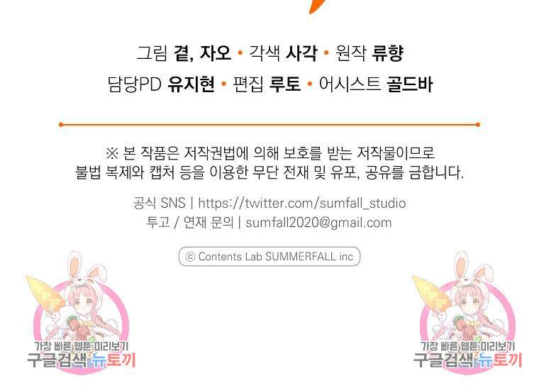 맛있는 세 끼 - 저스트 더 투 오브 어스 27화 100