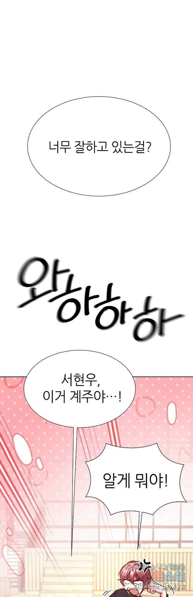 다시 한번 아이돌 120화 2