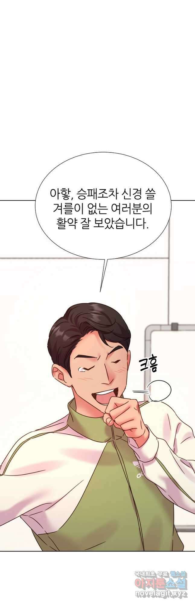 다시 한번 아이돌 120화 5