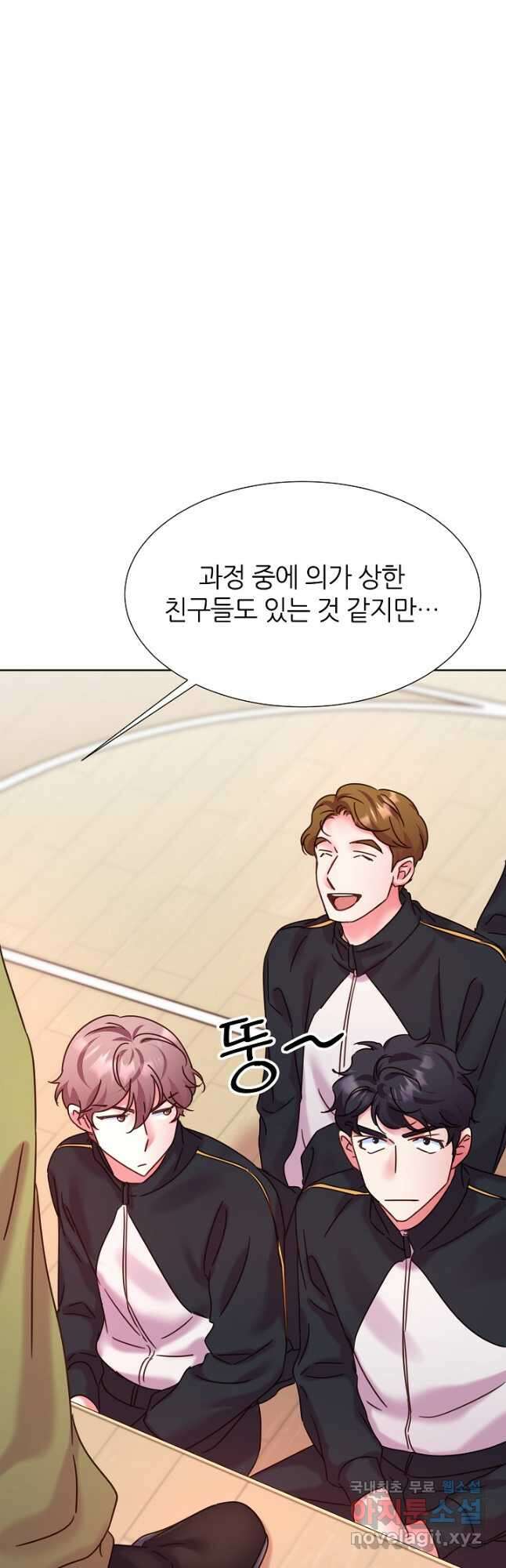 다시 한번 아이돌 120화 6