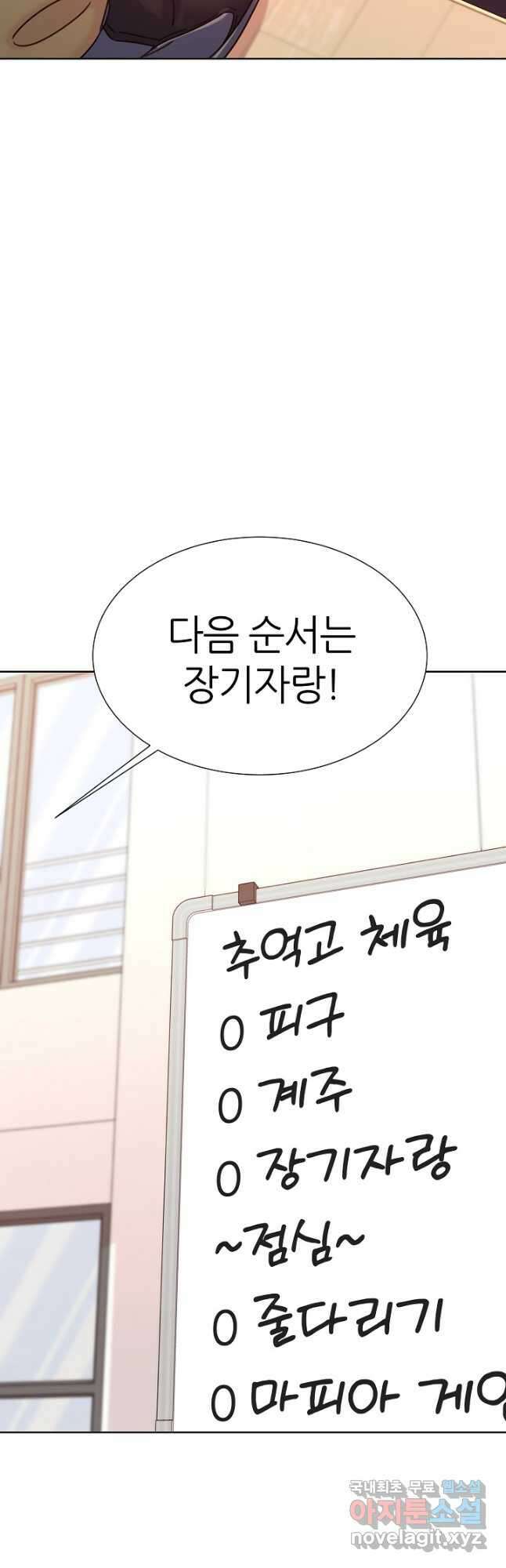 다시 한번 아이돌 120화 7