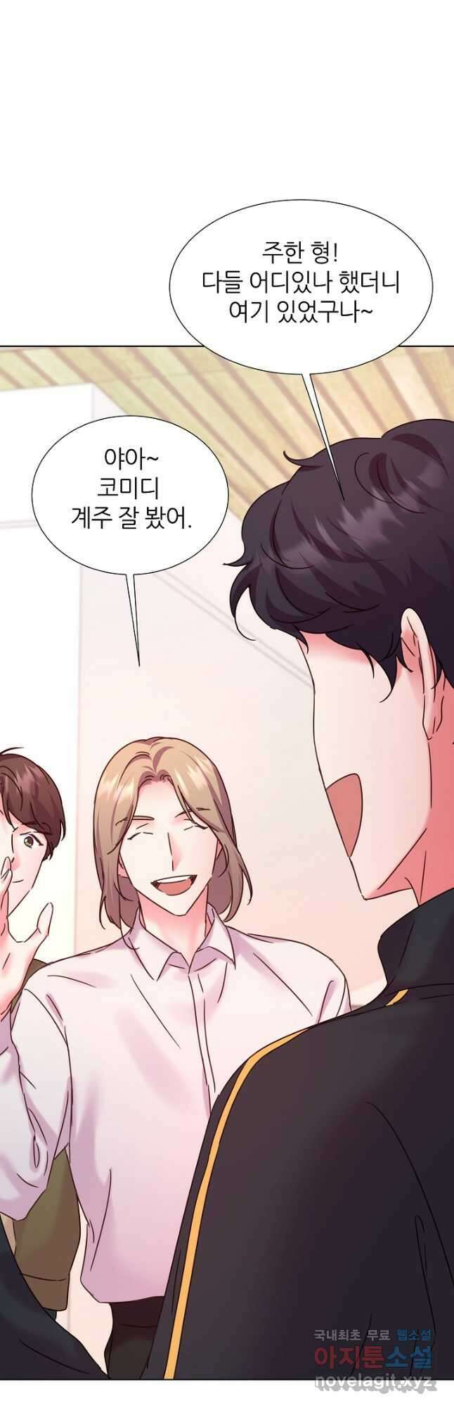 다시 한번 아이돌 120화 10