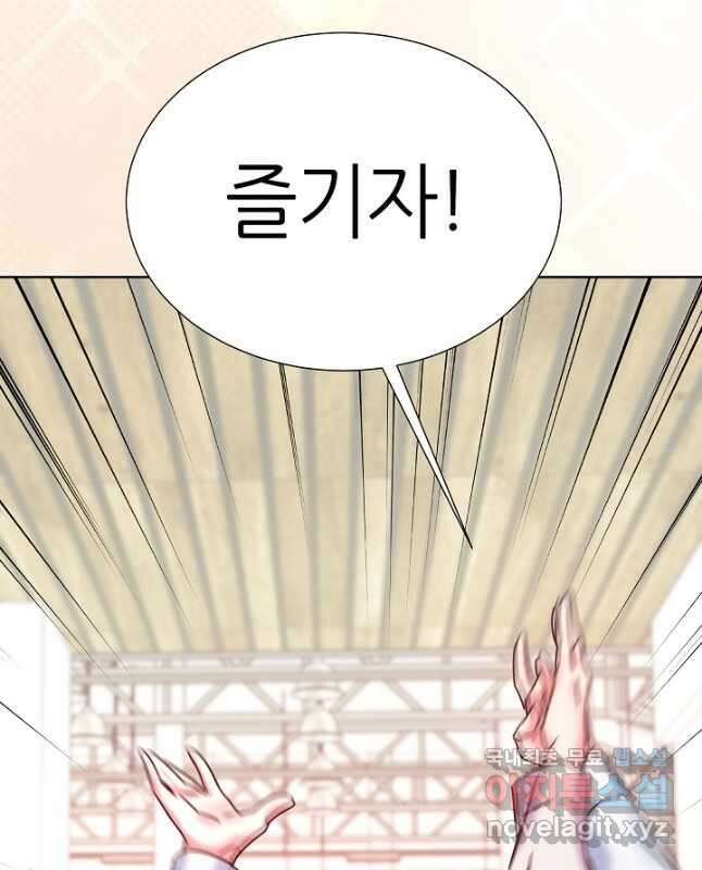 다시 한번 아이돌 120화 15
