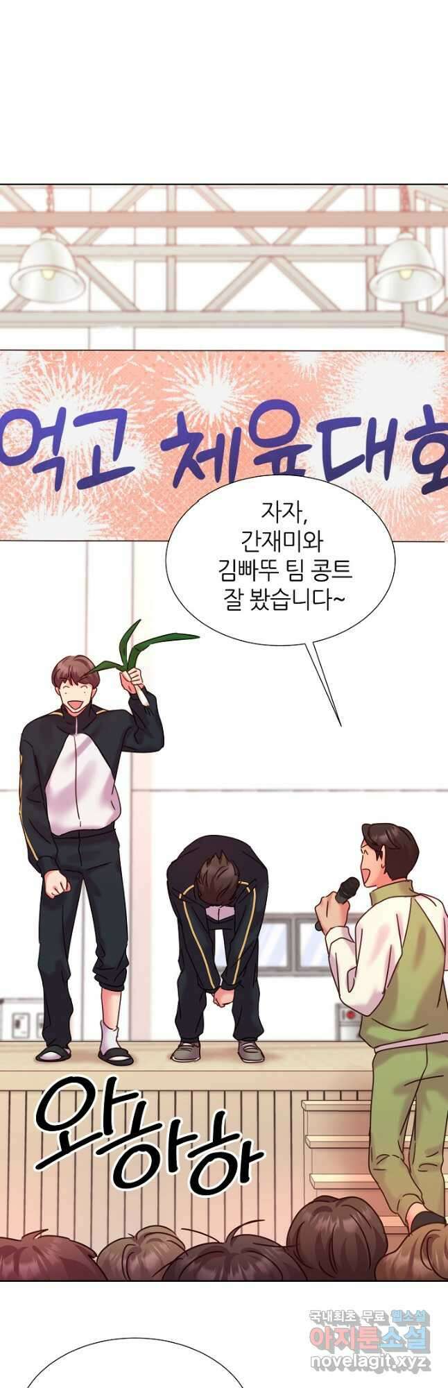 다시 한번 아이돌 120화 17