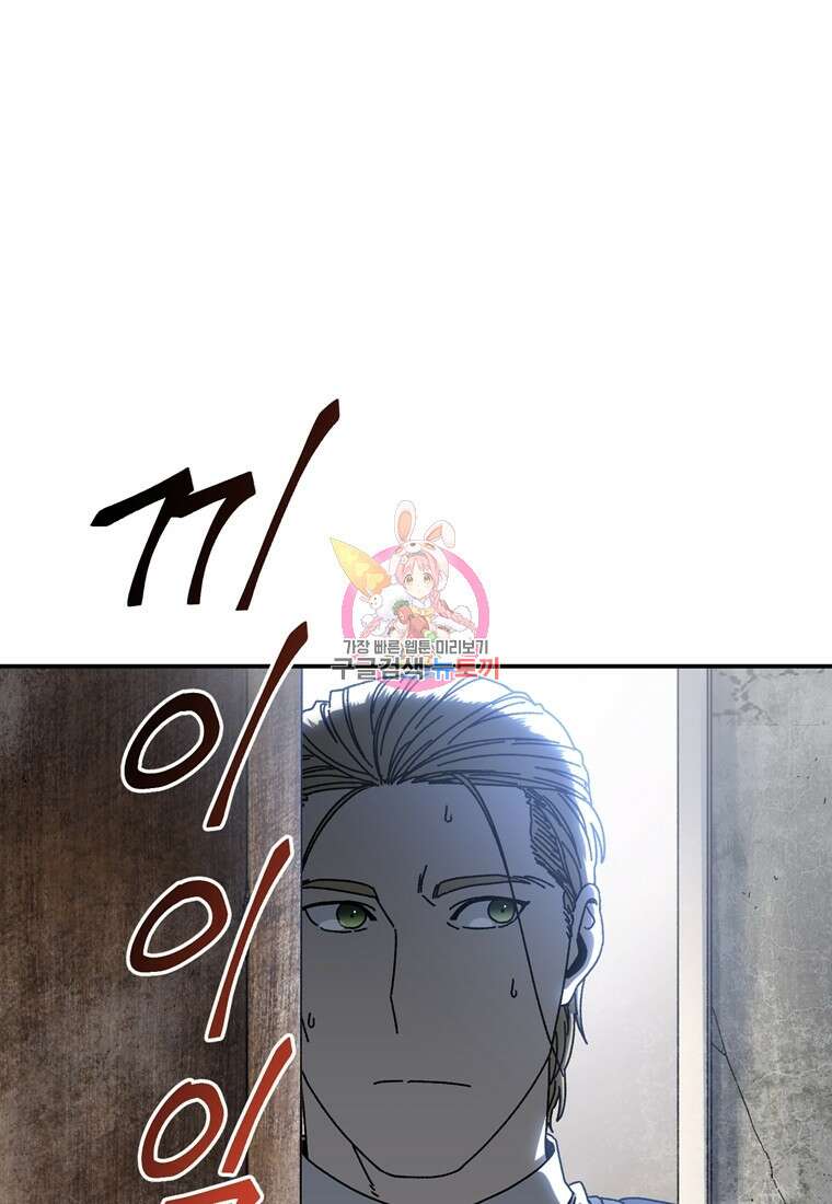 생존학 개론 54화 1
