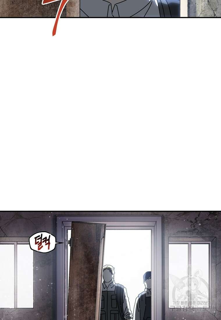 생존학 개론 54화 2