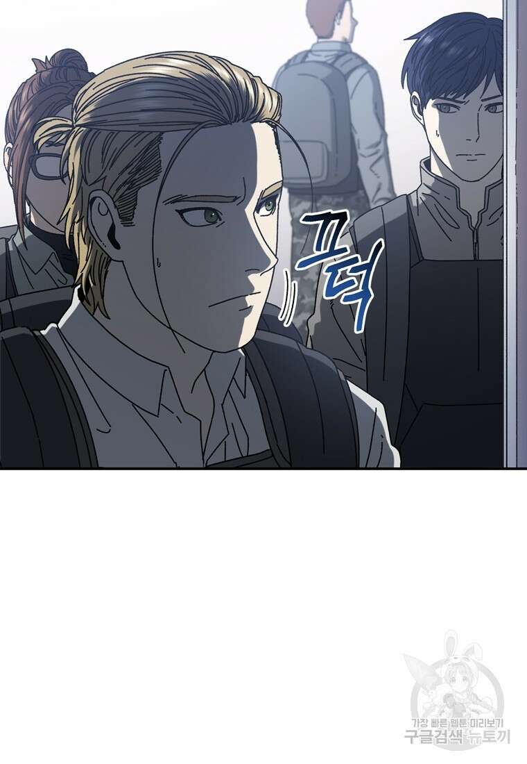 생존학 개론 54화 4