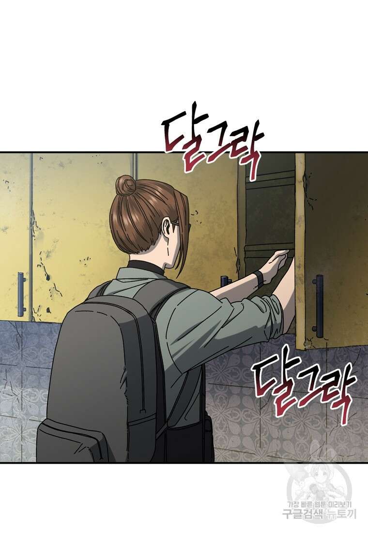 생존학 개론 54화 8