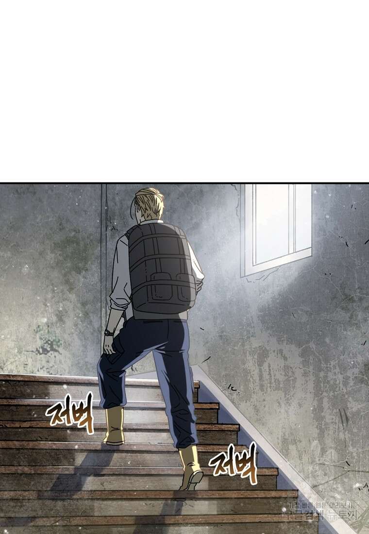 생존학 개론 54화 9