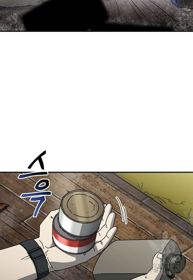 생존학 개론 54화 12