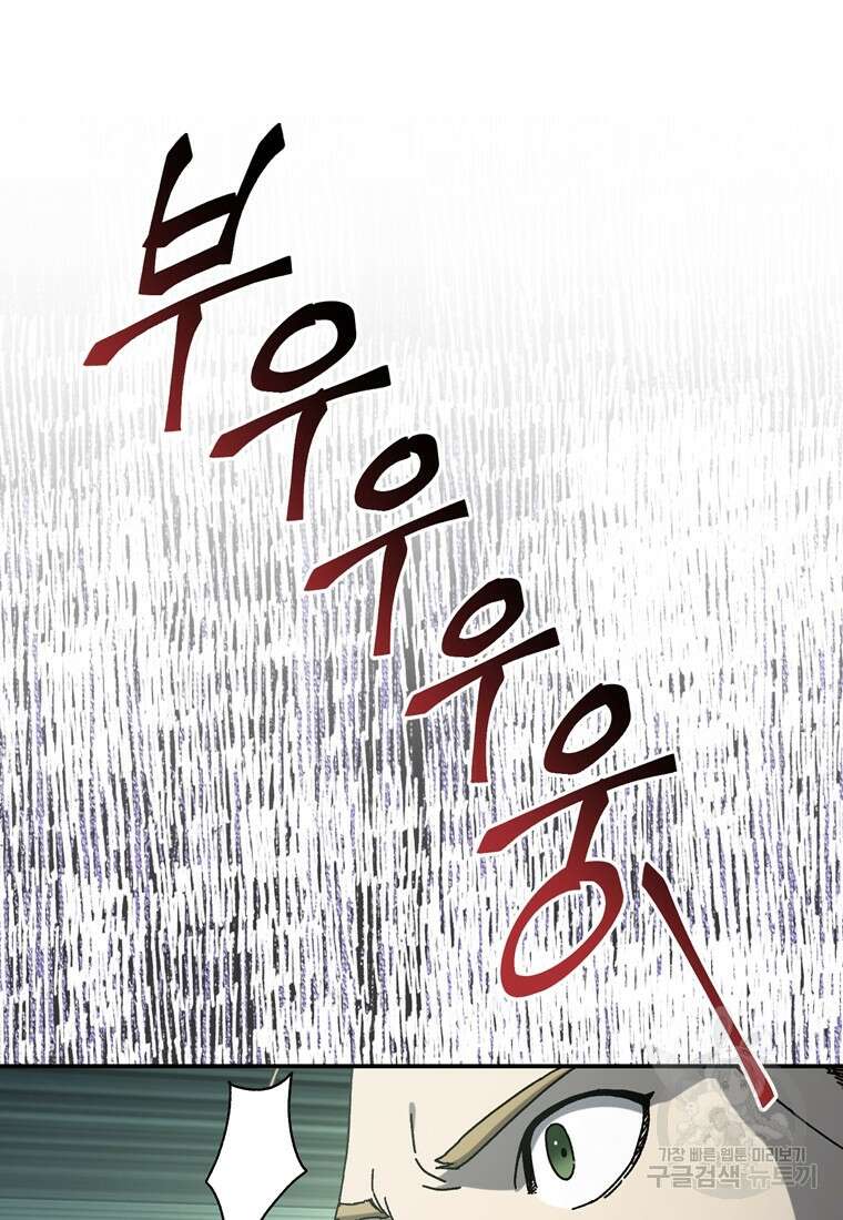 생존학 개론 54화 16