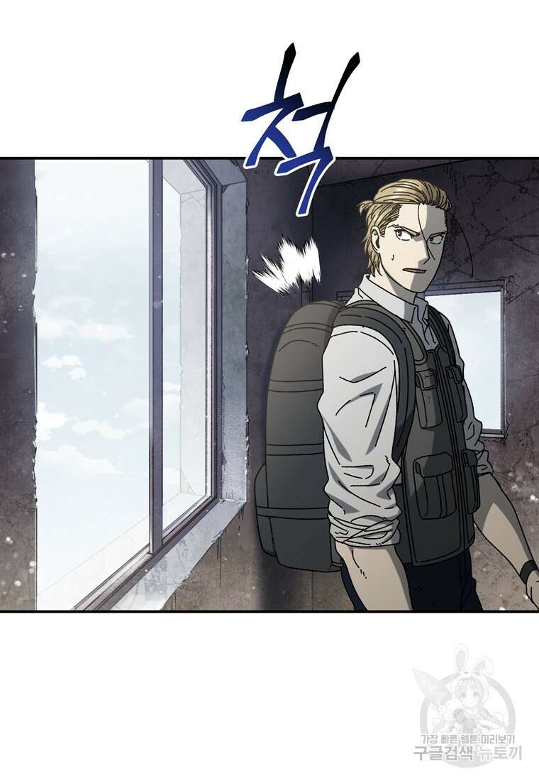 생존학 개론 54화 22