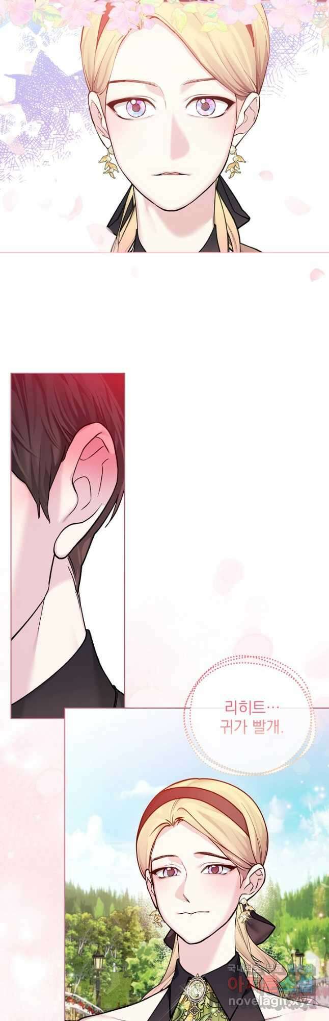 오늘부터 황녀! 111화 7
