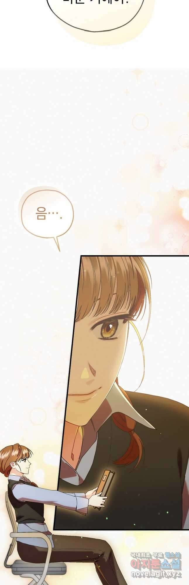 두 번째 남편 82화 6