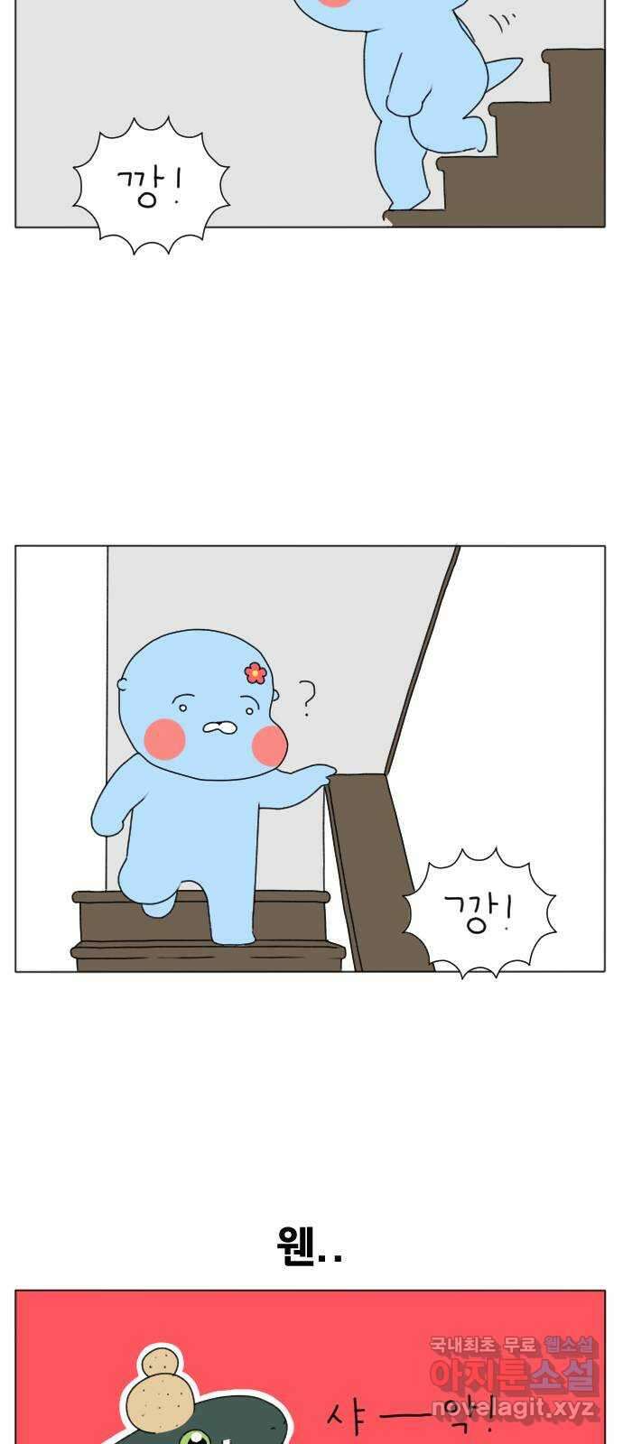 결혼생활 그림일기 192화 새집 적응기 3 4