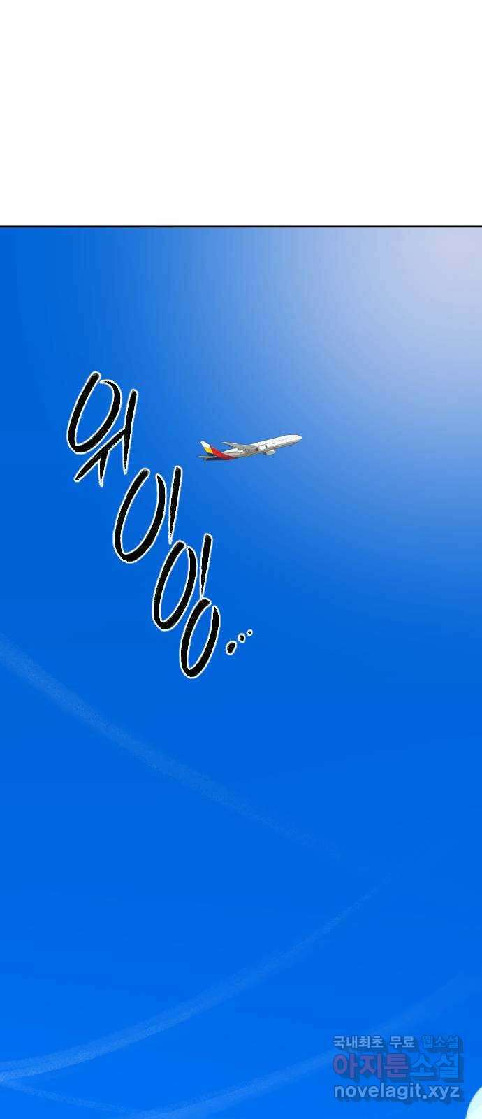 매지컬 급식 91화. 예열 1