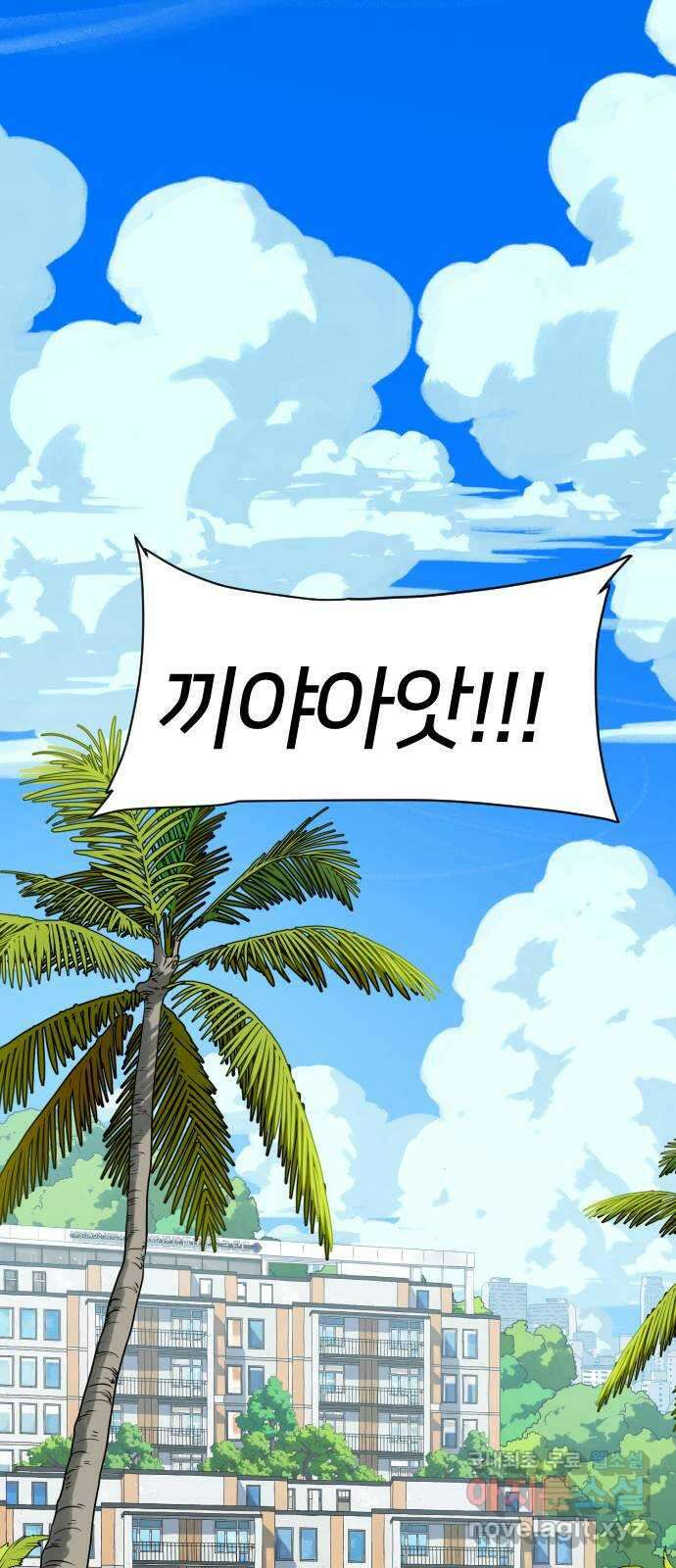 매지컬 급식 91화. 예열 2