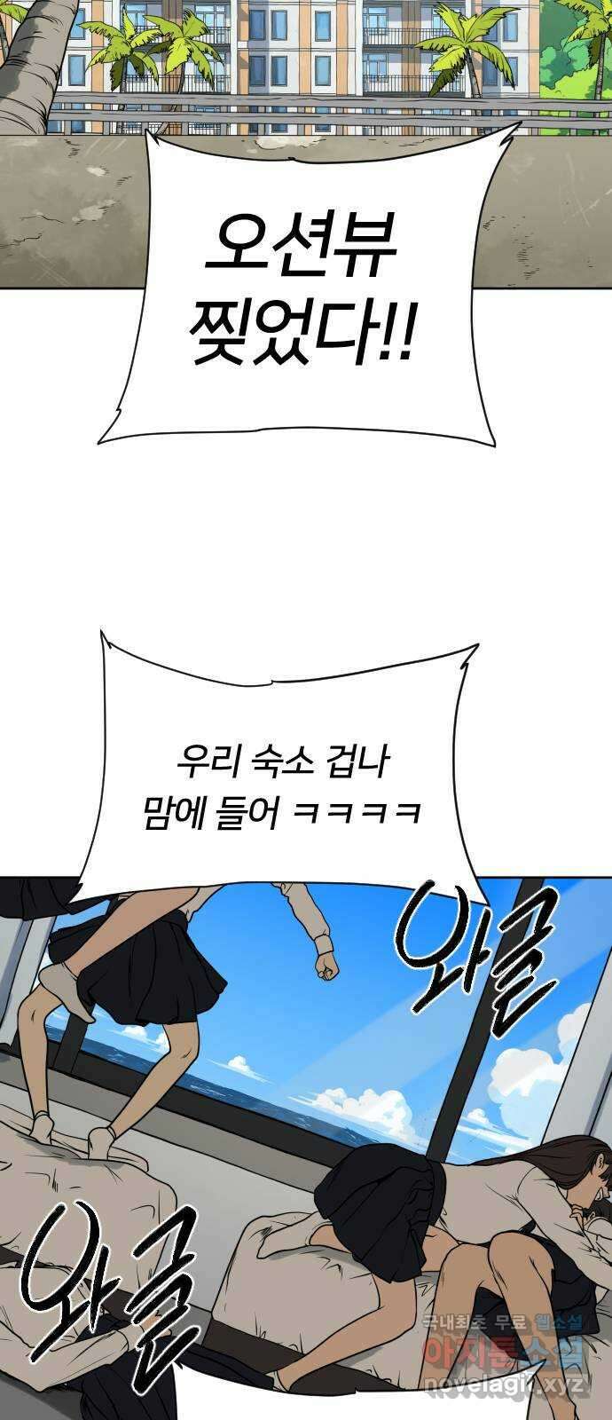 매지컬 급식 91화. 예열 3