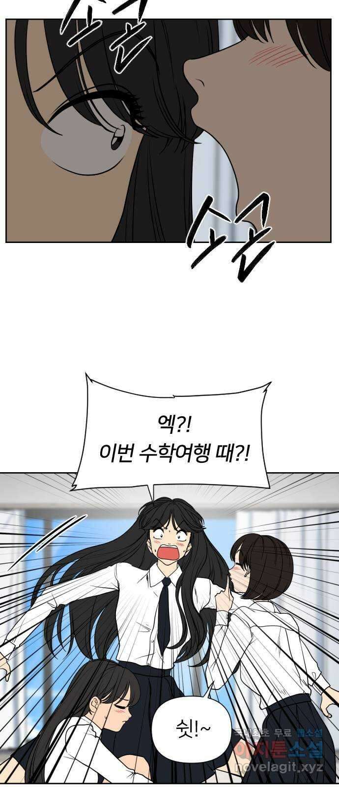 매지컬 급식 91화. 예열 9