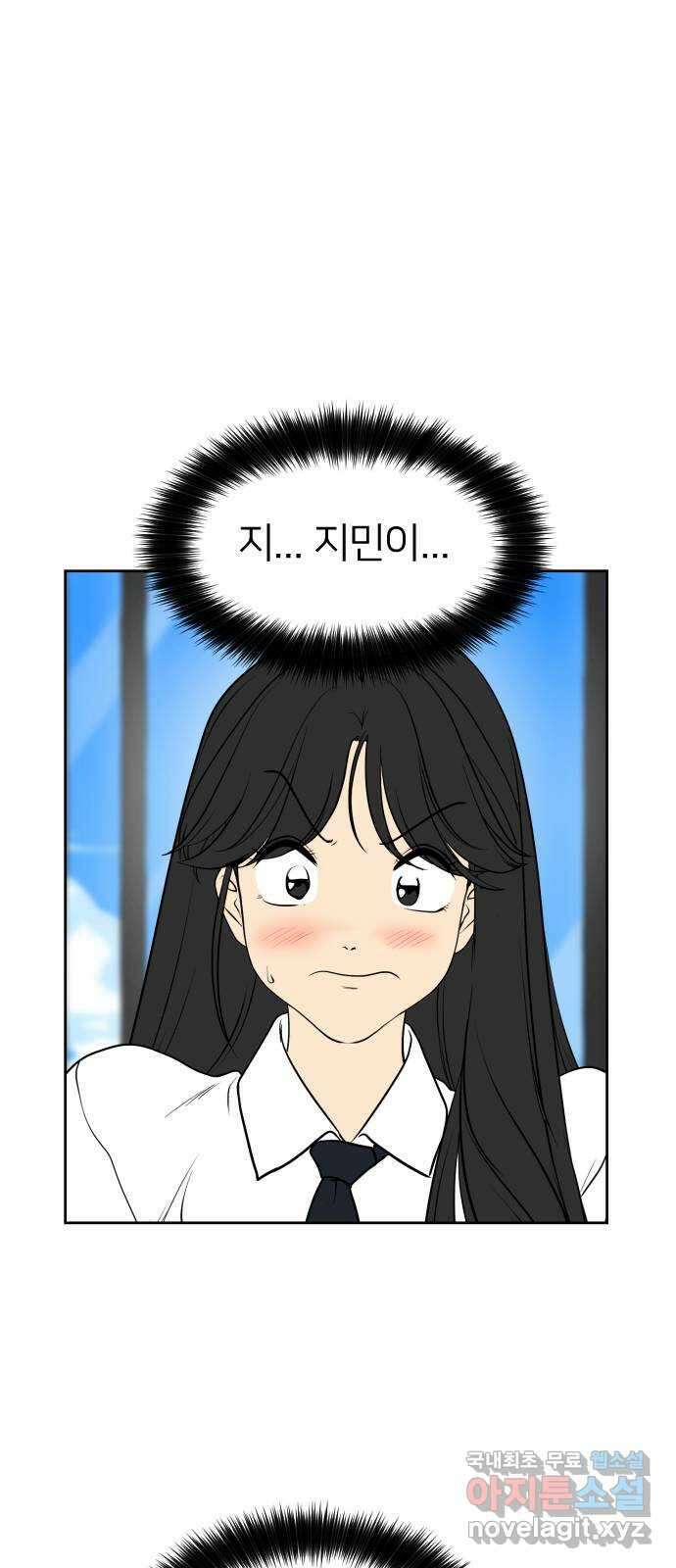 매지컬 급식 91화. 예열 10