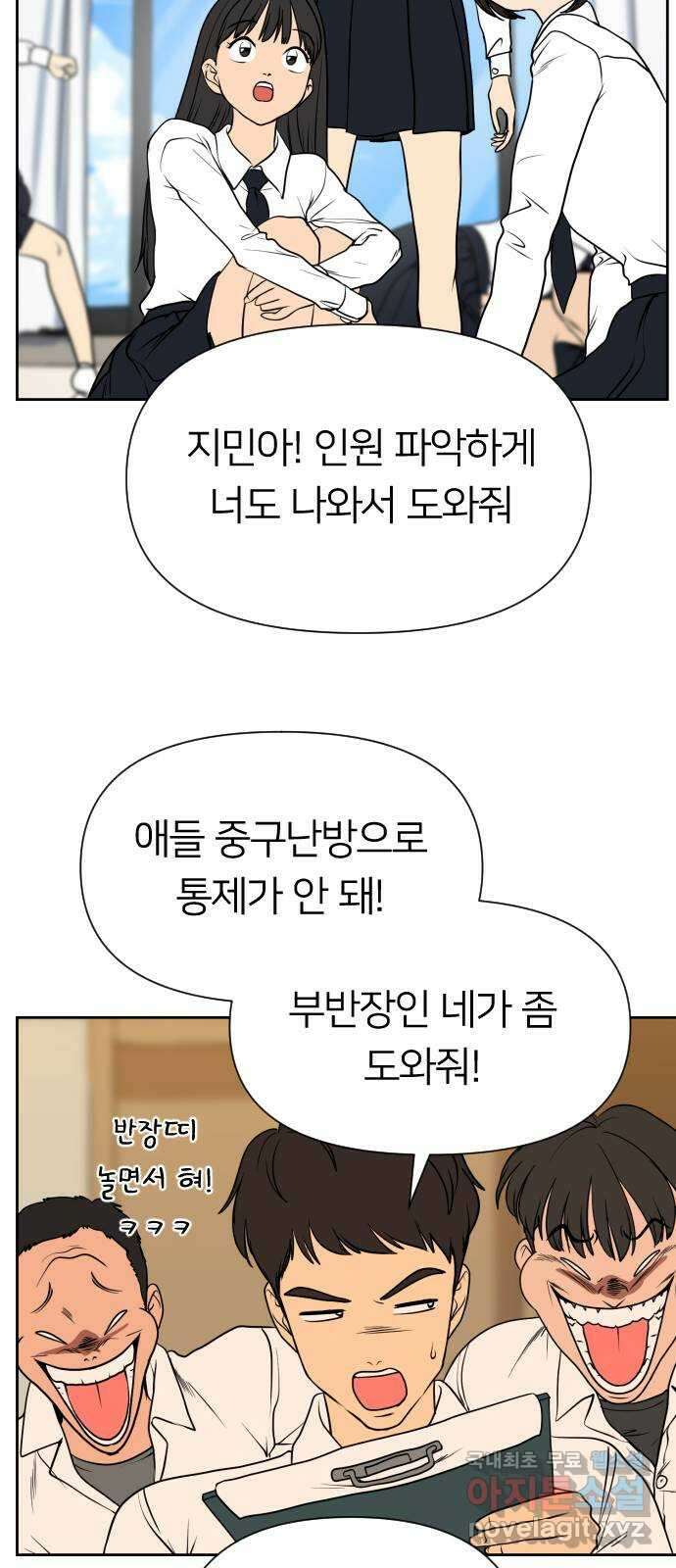 매지컬 급식 91화. 예열 12