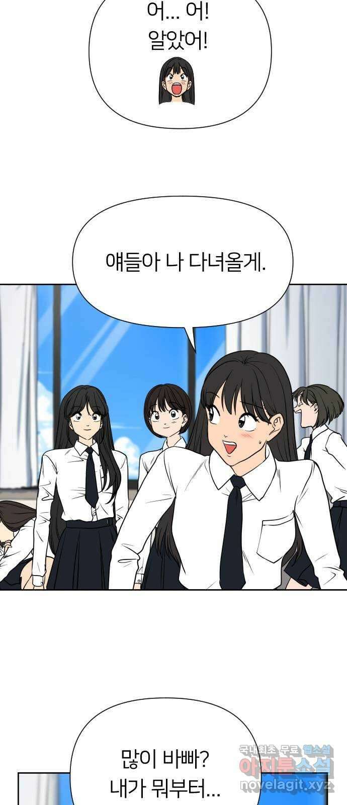 매지컬 급식 91화. 예열 13