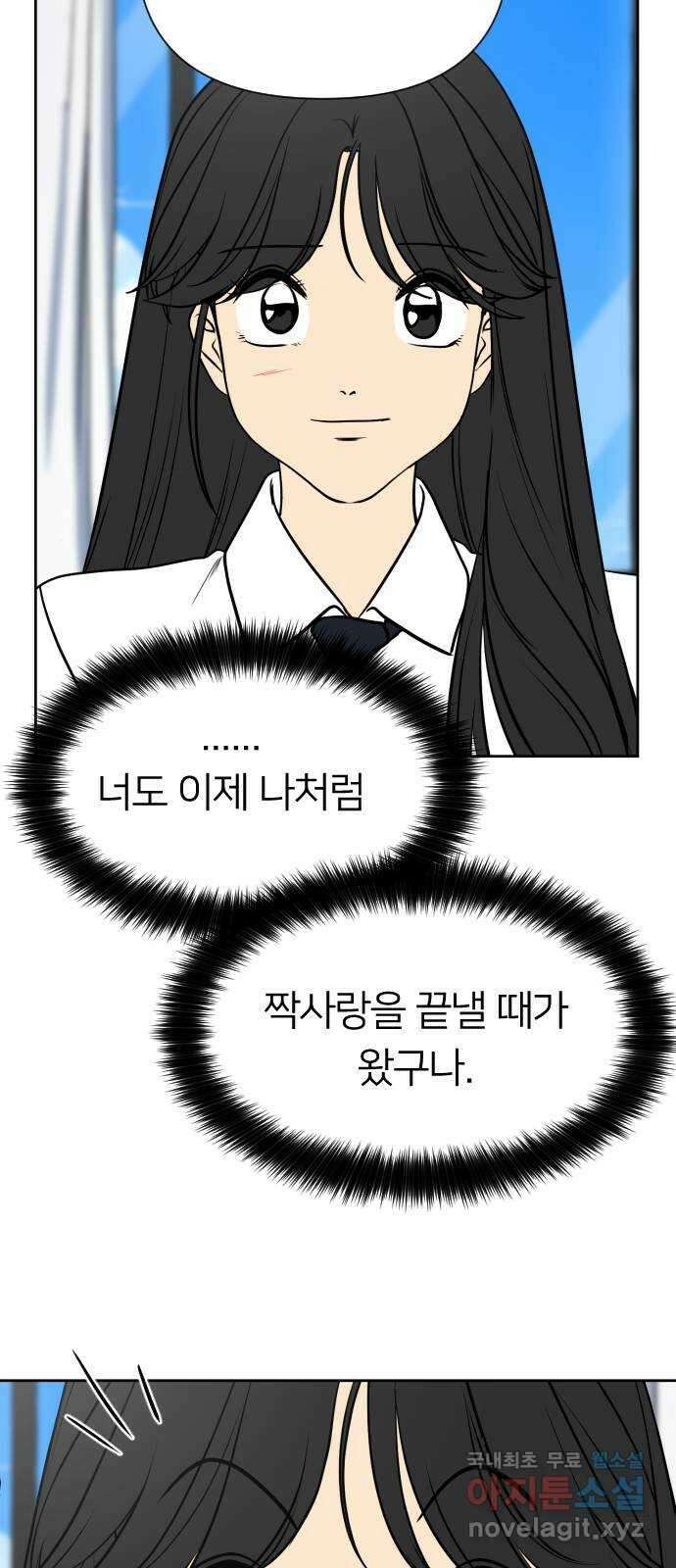 매지컬 급식 91화. 예열 14