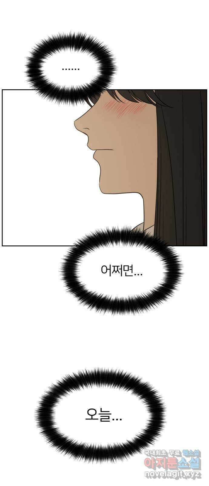 매지컬 급식 91화. 예열 16