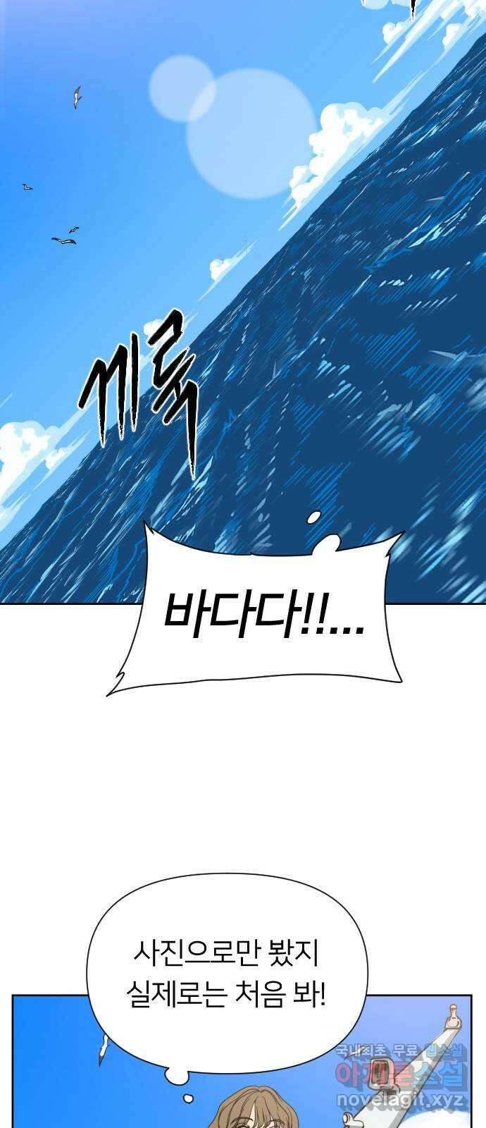 매지컬 급식 91화. 예열 19