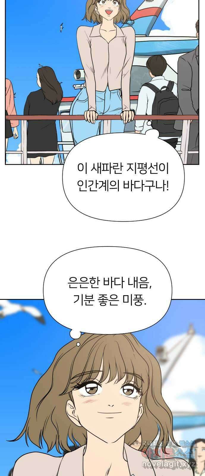 매지컬 급식 91화. 예열 20