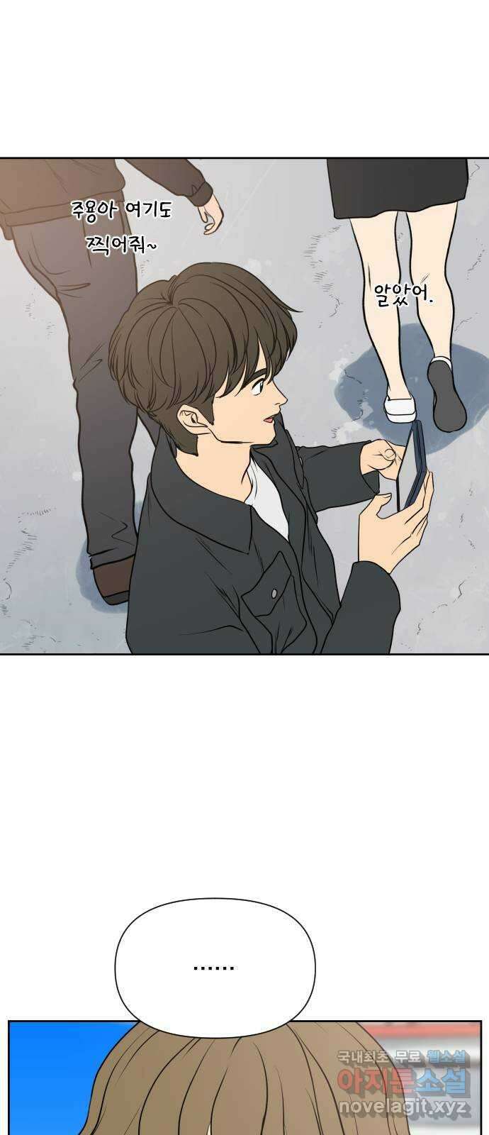 매지컬 급식 91화. 예열 22