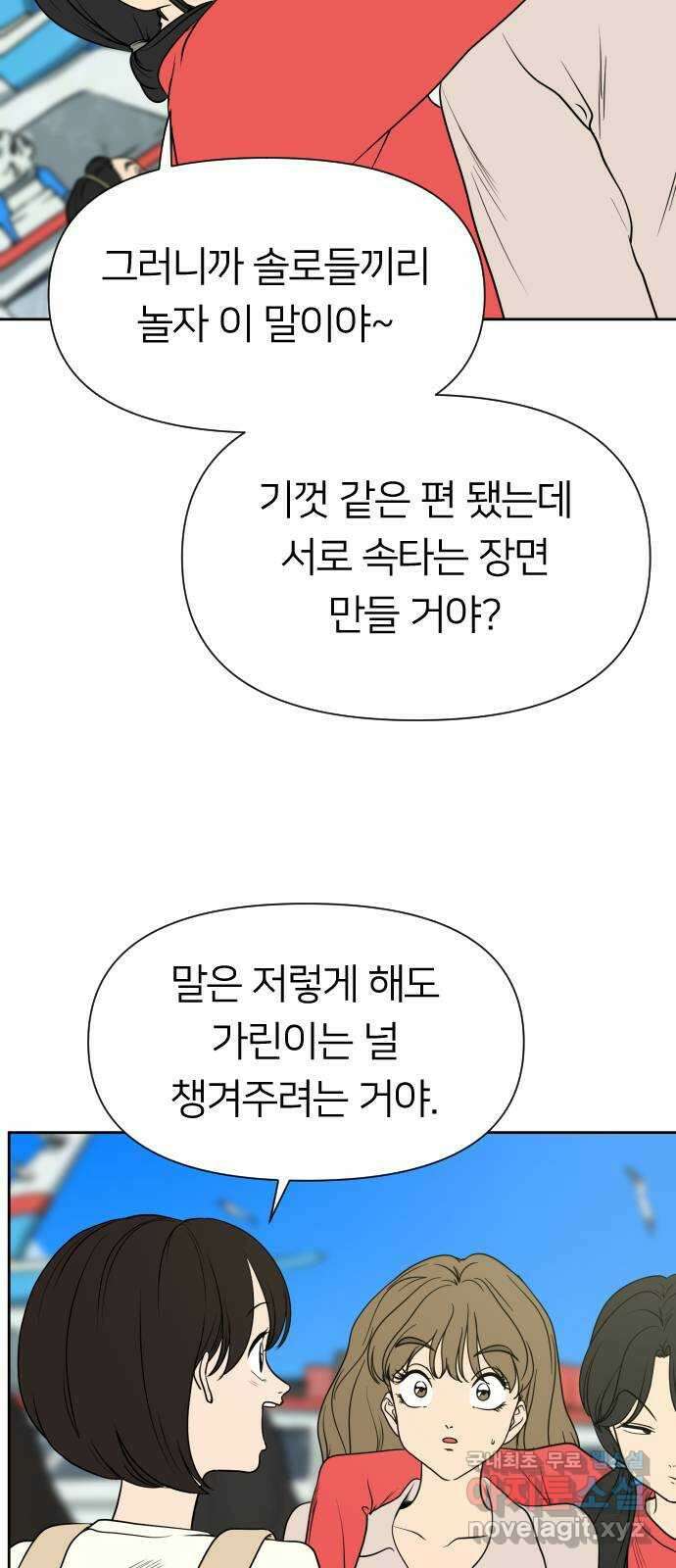 매지컬 급식 91화. 예열 26