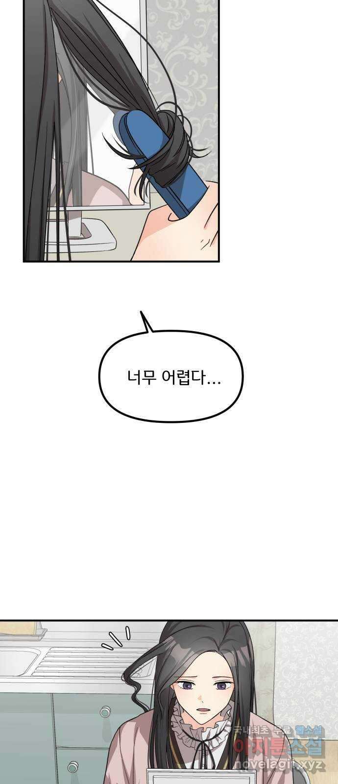원하나 47화 (1부 完) 2