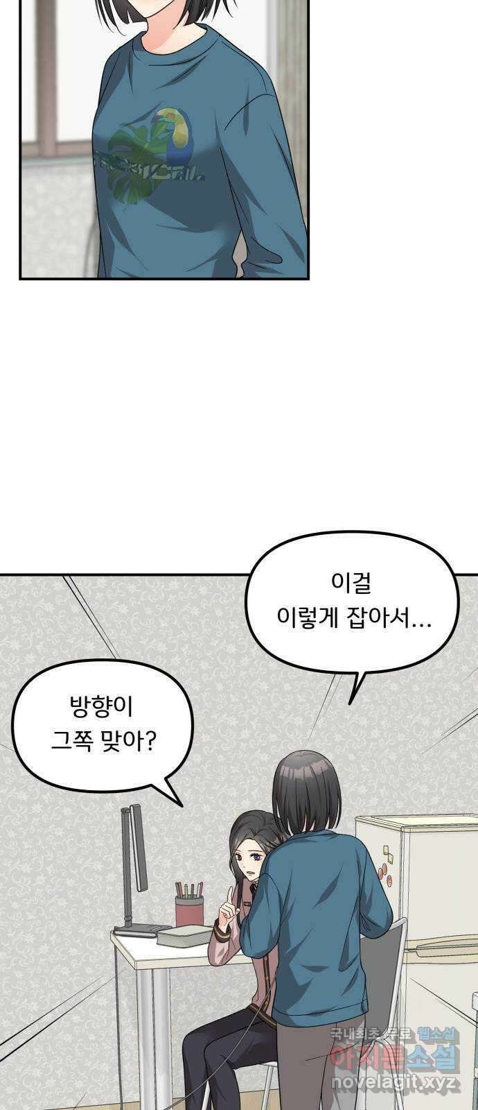 원하나 47화 (1부 完) 4